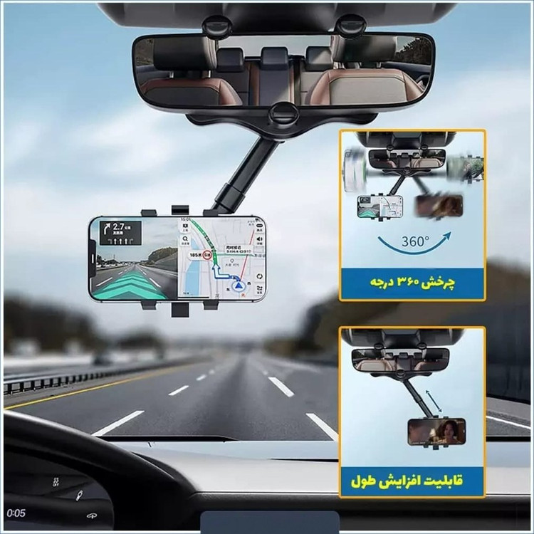 جاموبایلی زیر آینه جک دار