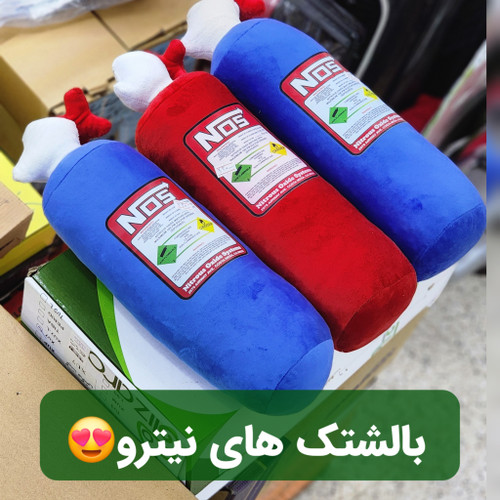 بالشتک نیترو اسپرتی