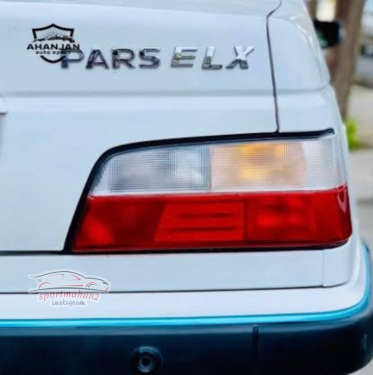 چراغ عقب بالا سفید پارس